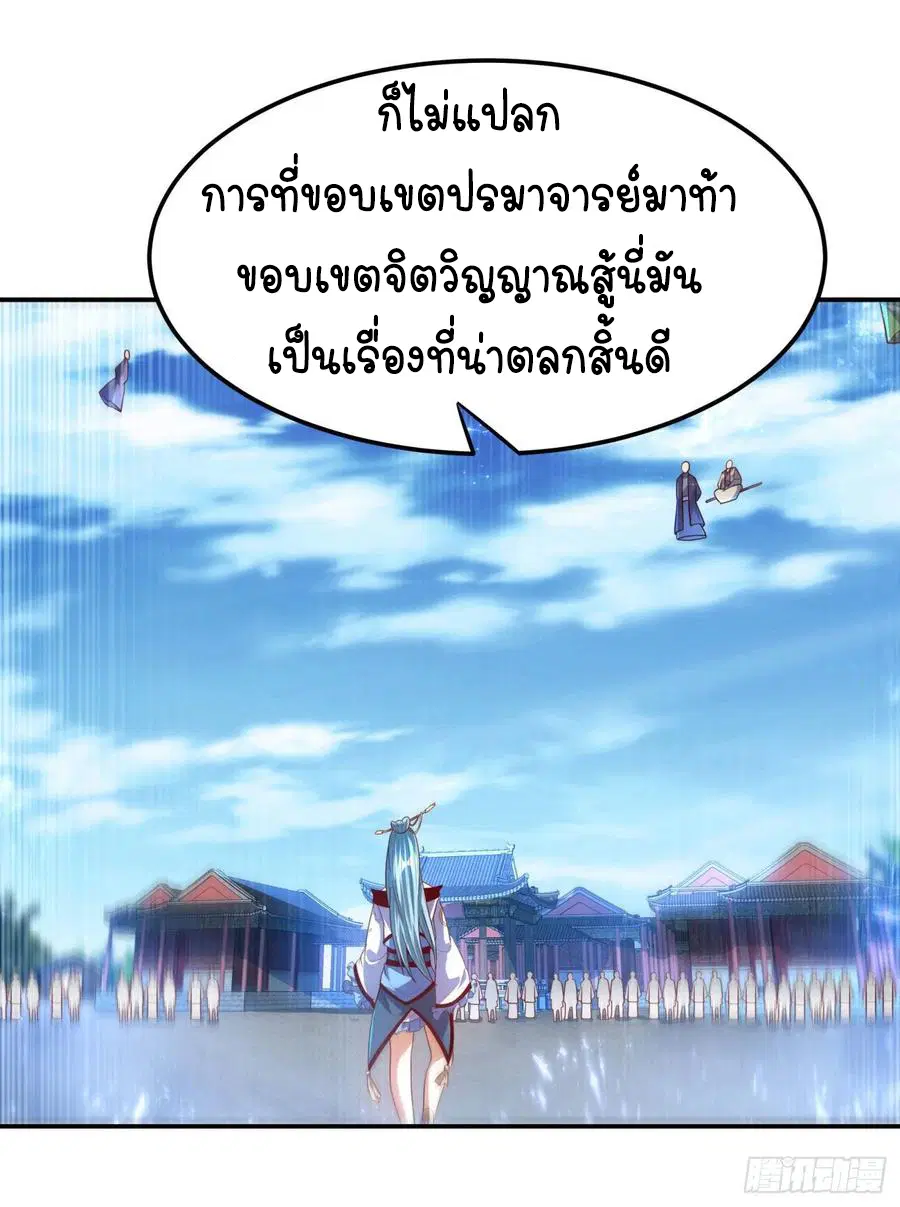 Wu Ni ตอนที่ 92 — page 35 of 47