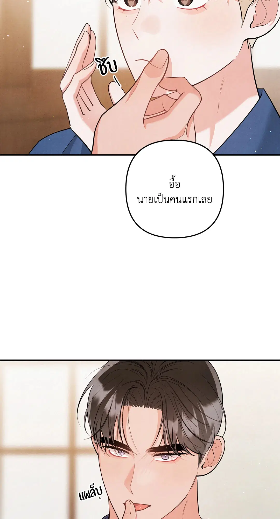 Roses and Champagne ตอนที่ 73.09 — page 35 of 59