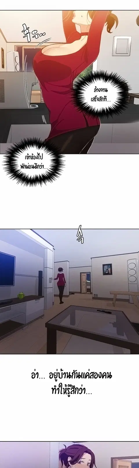 Secret Class ตอนที่ 38 — page 19 of 37