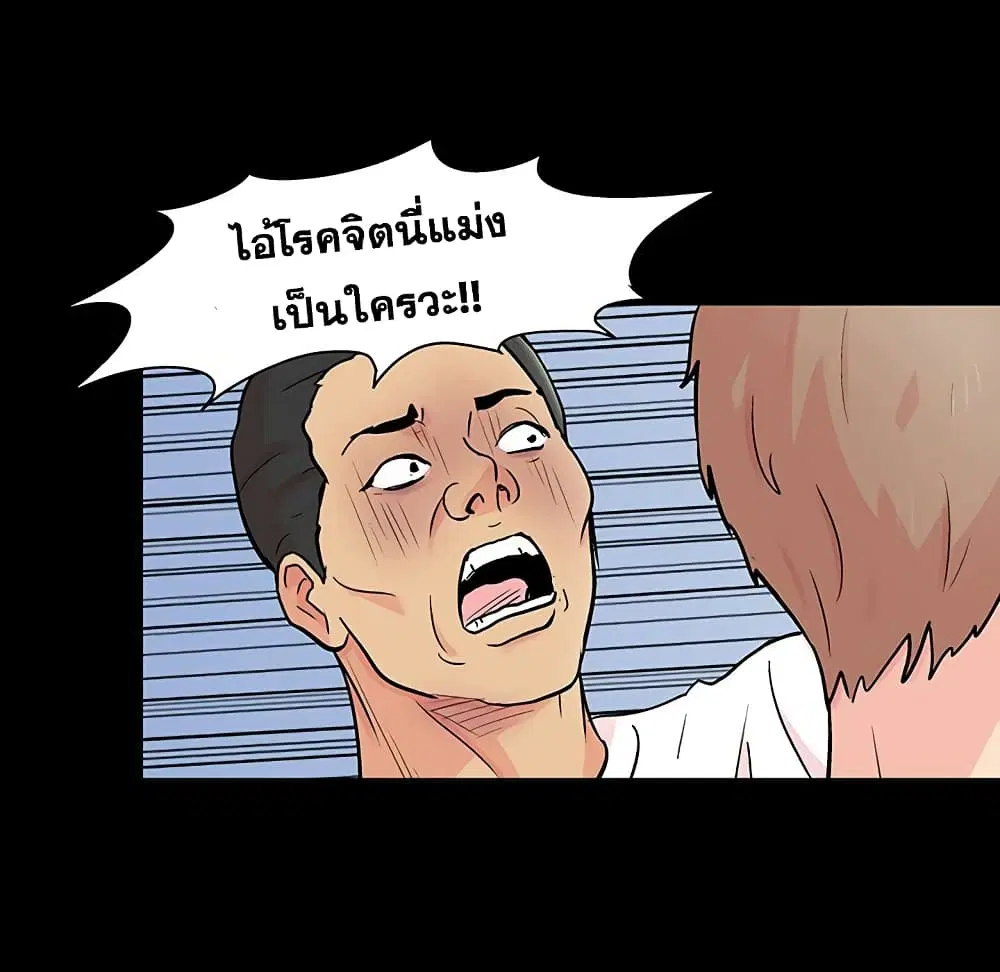 Project Utopia ตอนที่ 125 — page 9 of 99