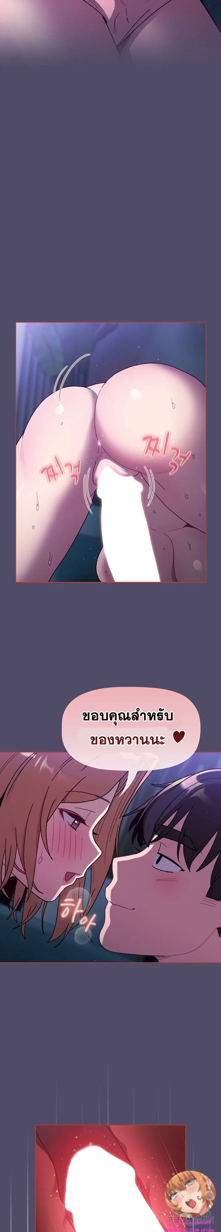 What Do I Do Now? ตอนที่ 80 — page 28 of 29