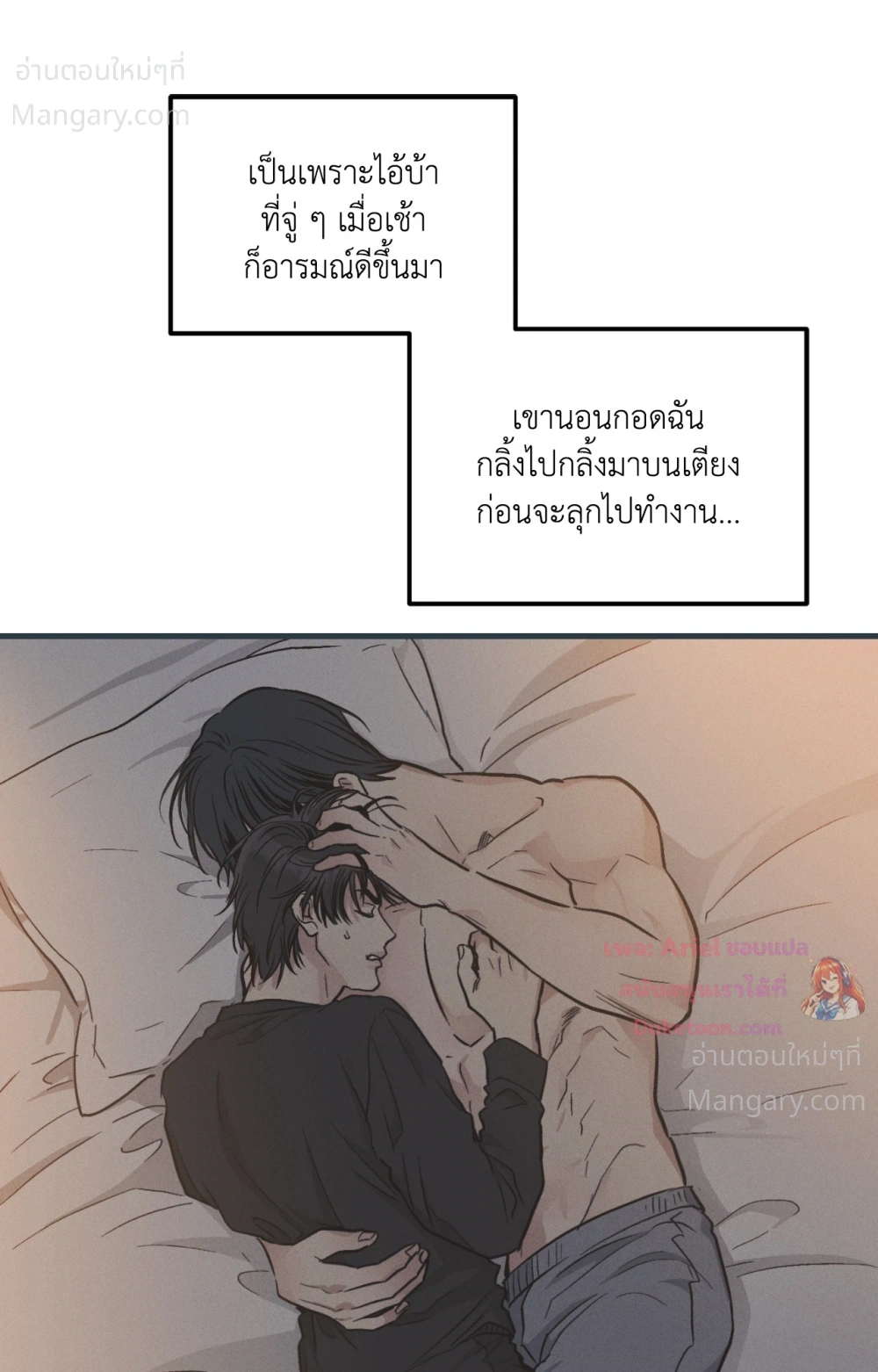PAYBACK ตอนที่ 104 — page 32 of 107