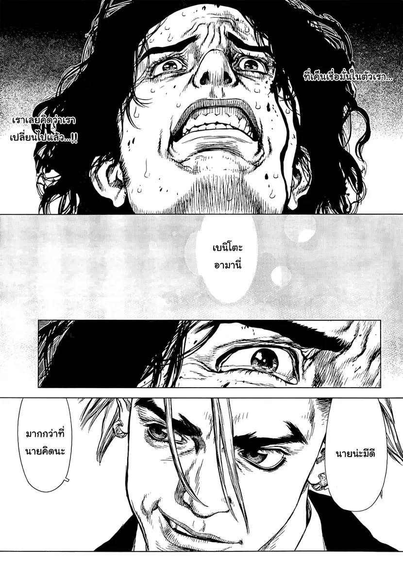 Sun-ken Rock ตอนที่ 100 — page 14 of 37
