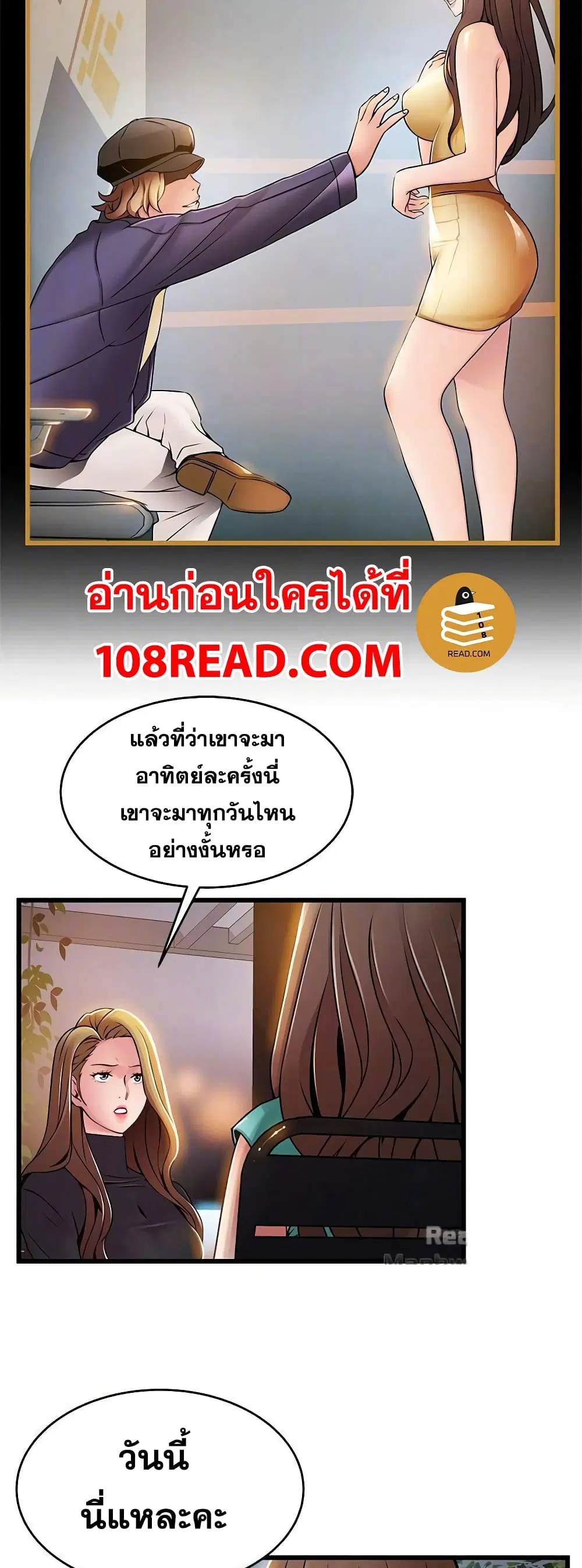 Weak Point ตอนที่ 61 — page 29 of 41