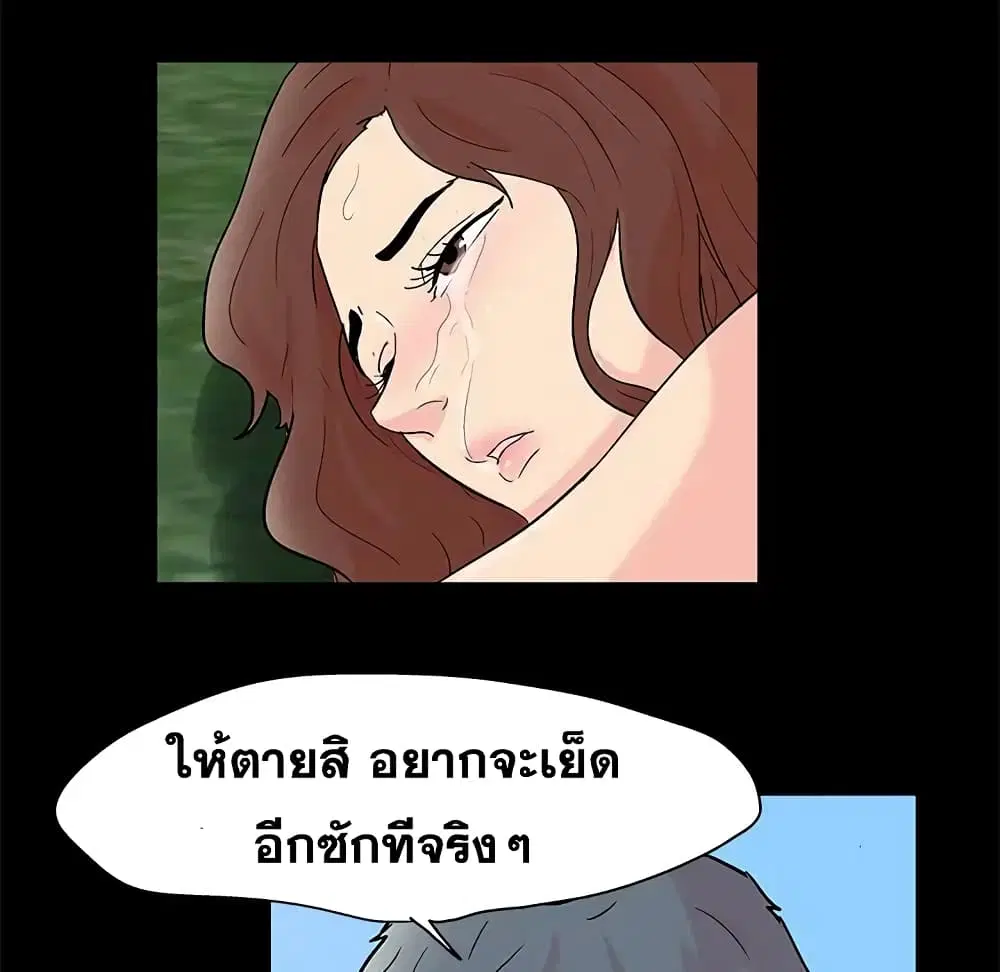 Project Utopia ตอนที่ 86 — page 19 of 68