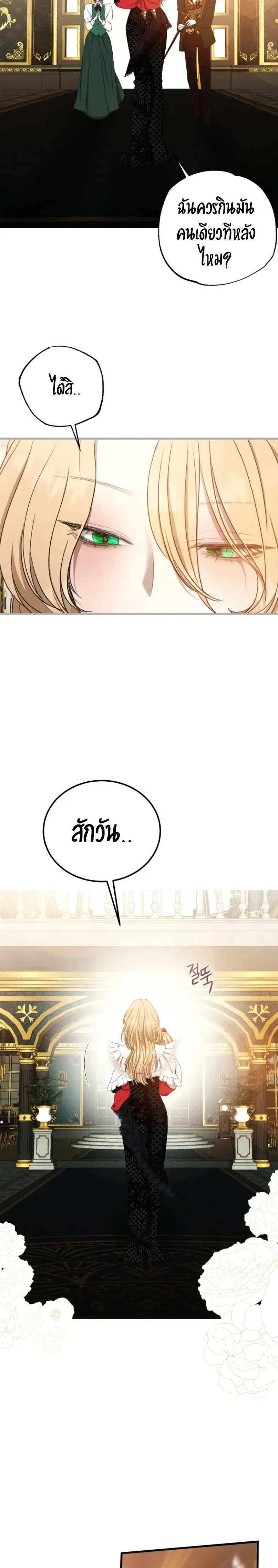 Bitten by the Dog I Abandoned – เมื่อฉันถูกสุนัขที่ทิ้งไปกัด ตอนที่ 1 — page 29 of 49