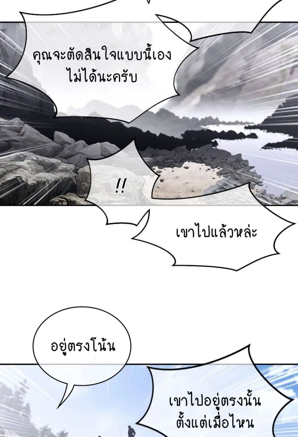Perfect Half ตอนที่ 156 — page 15 of 50