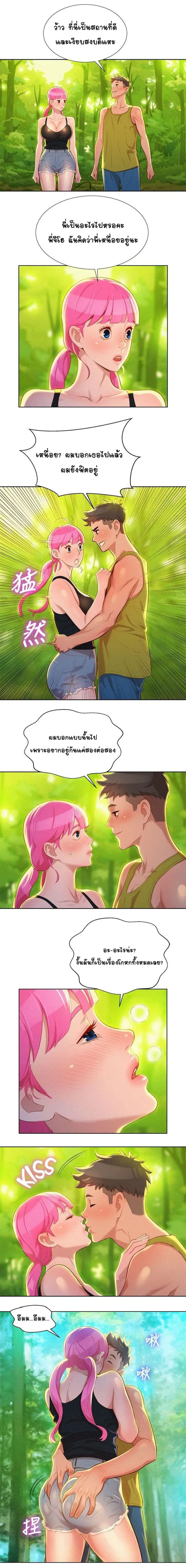 Sister Neighbors ตอนที่ 17 — page 7 of 12