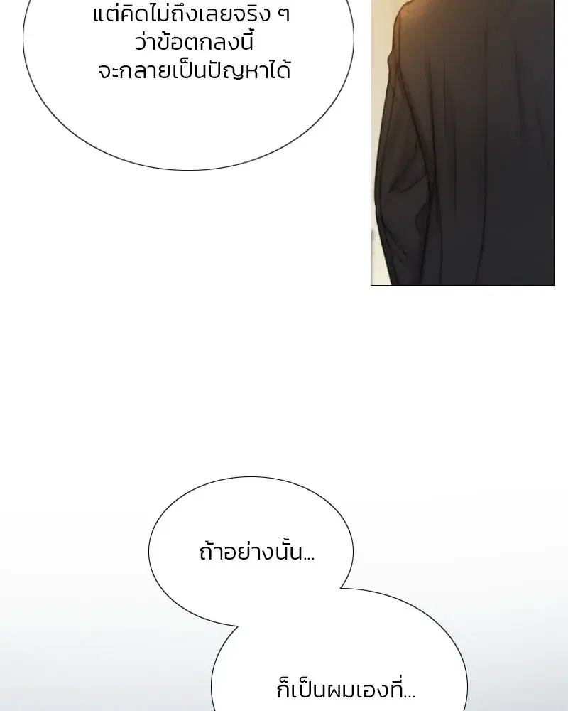 Serena ตอนที่ 115 — page 77 of 135