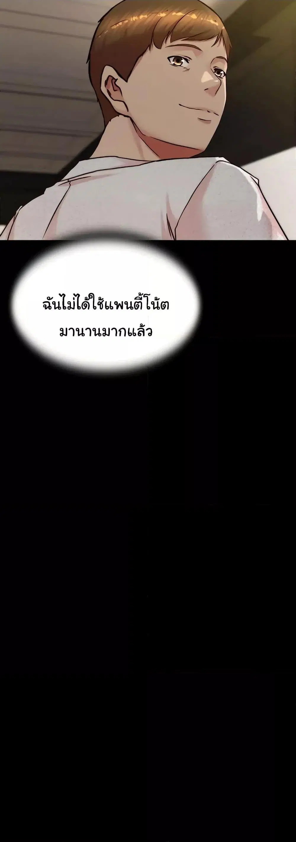 Panty Note ตอนที่ 191 — page 12 of 51