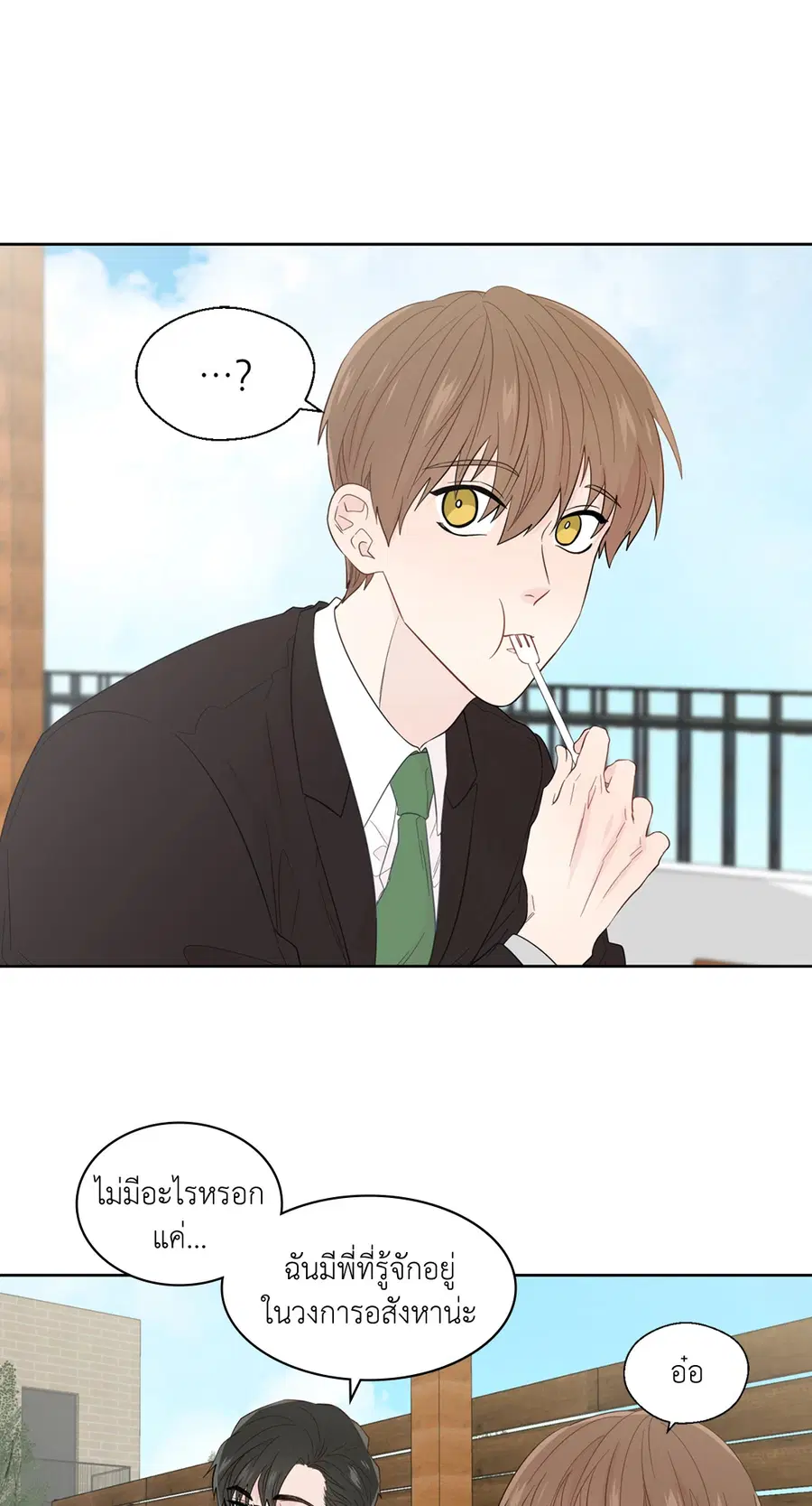A Man of Virtue ตอนที่ 38 — page 7 of 53