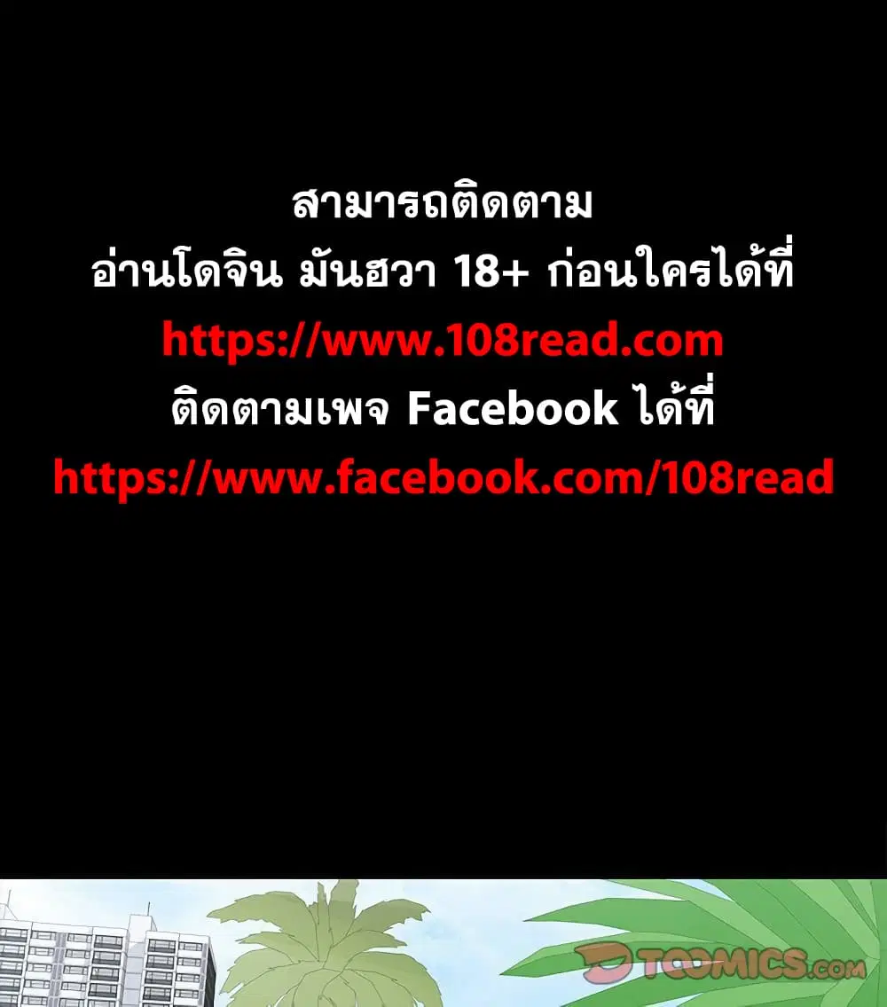 Project Utopia ตอนที่ 123 — page 1 of 98