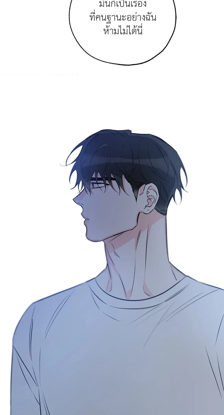 Lucky Paradise ตอนที่ 31 — page 86 of 116