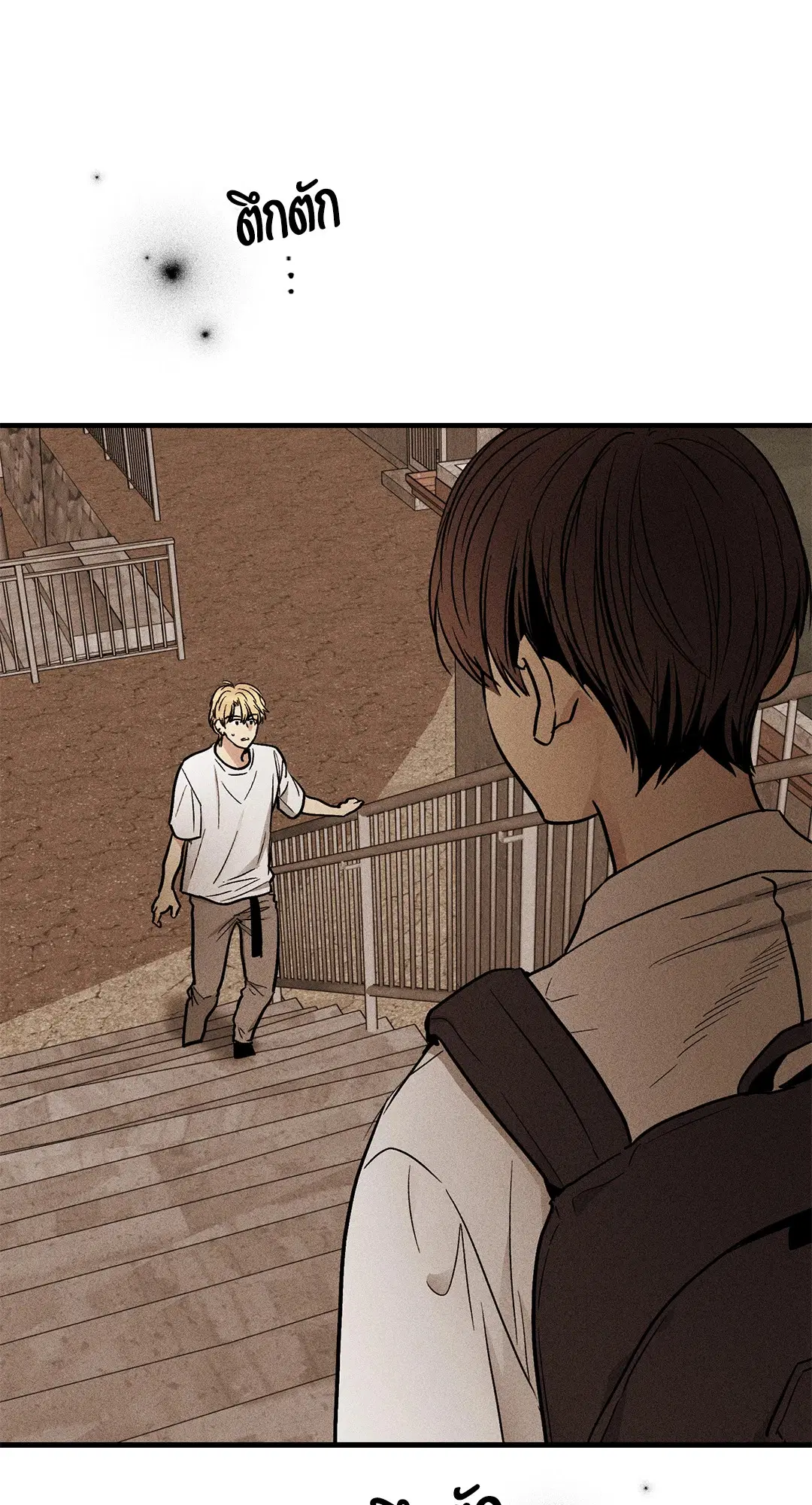 PAYBACK ตอนที่ 87 — page 11 of 78