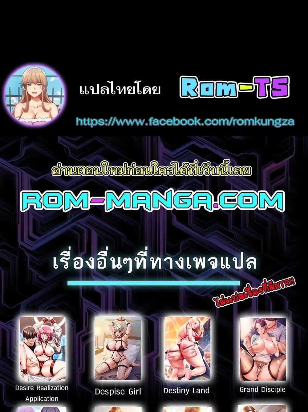 Panty Note ตอนที่ 176 — page 110 of 111