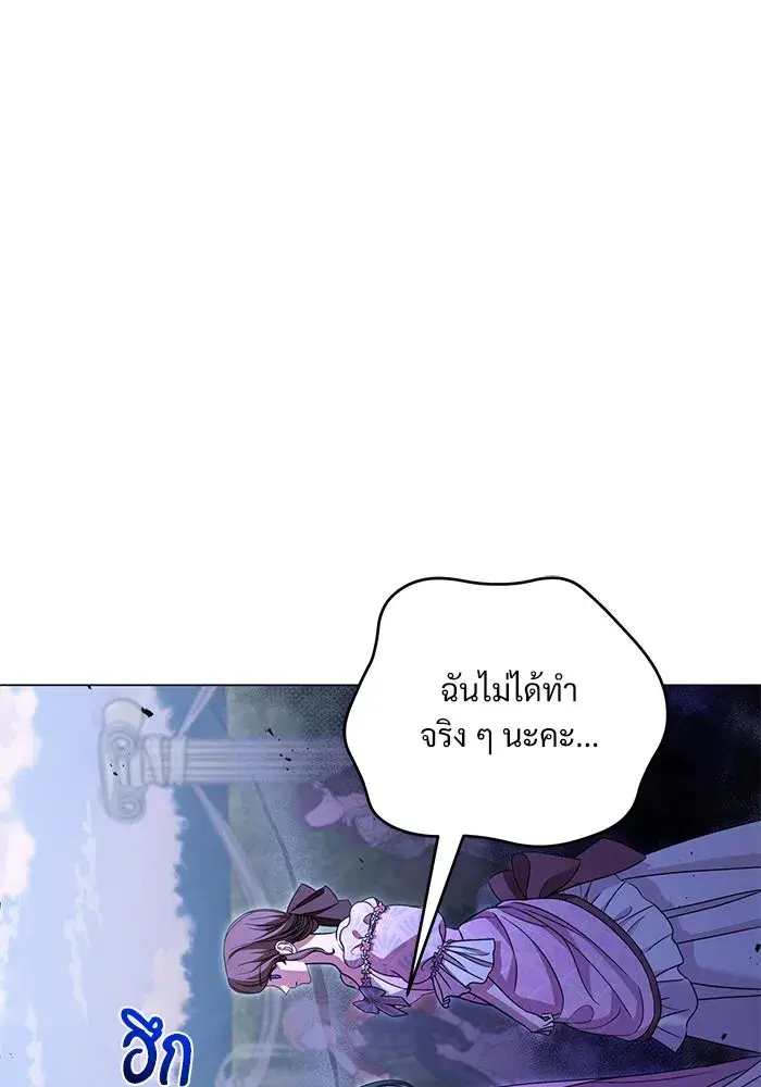 To My Husband’s Mistress ตอนที่ 21 — page 35 of 107