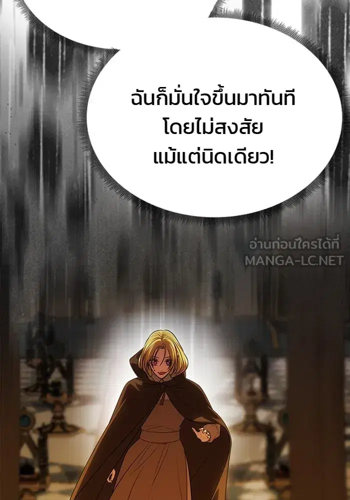 One Husband is Enough – เกมรักจับสามี ตอนที่ 52 — page 3 of 165