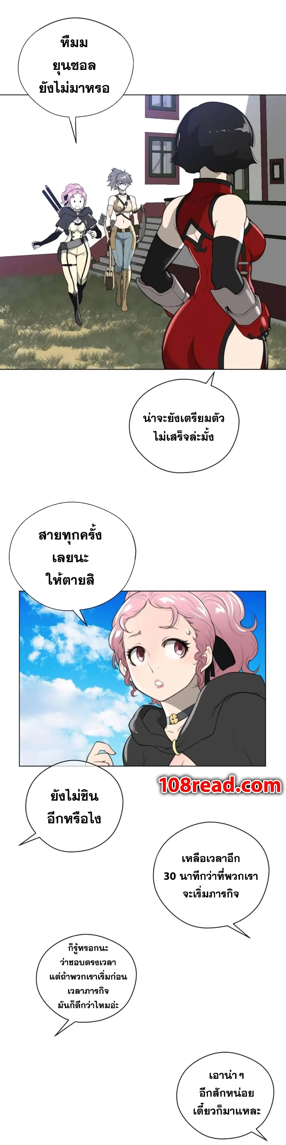 Perfect Half ตอนที่ 21 — page 9 of 23