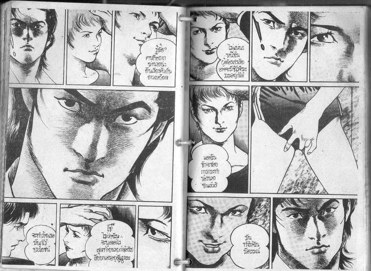 Heat ตอนที่ 82 — page 9 of 12