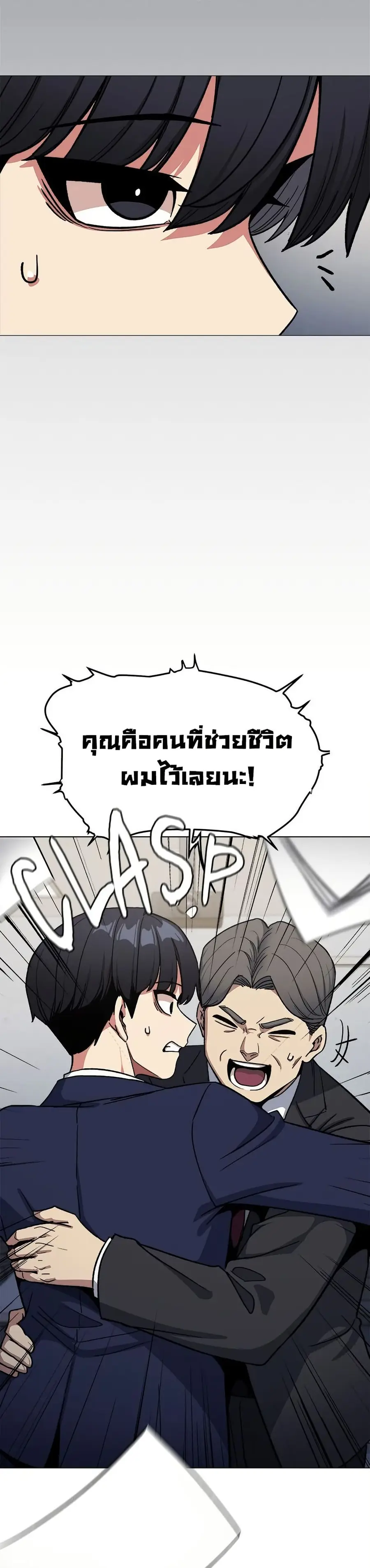 Stop Smoking ตอนที่ 78 — page 11 of 53