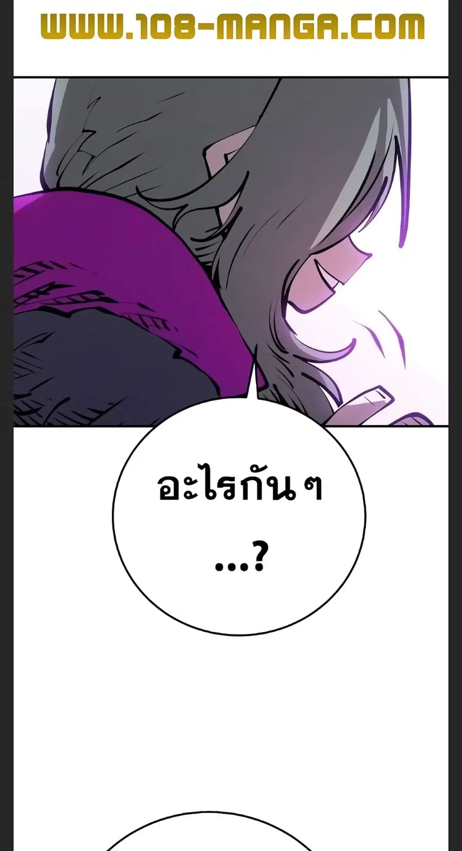 The Player ตอนที่ 102 — page 73 of 80