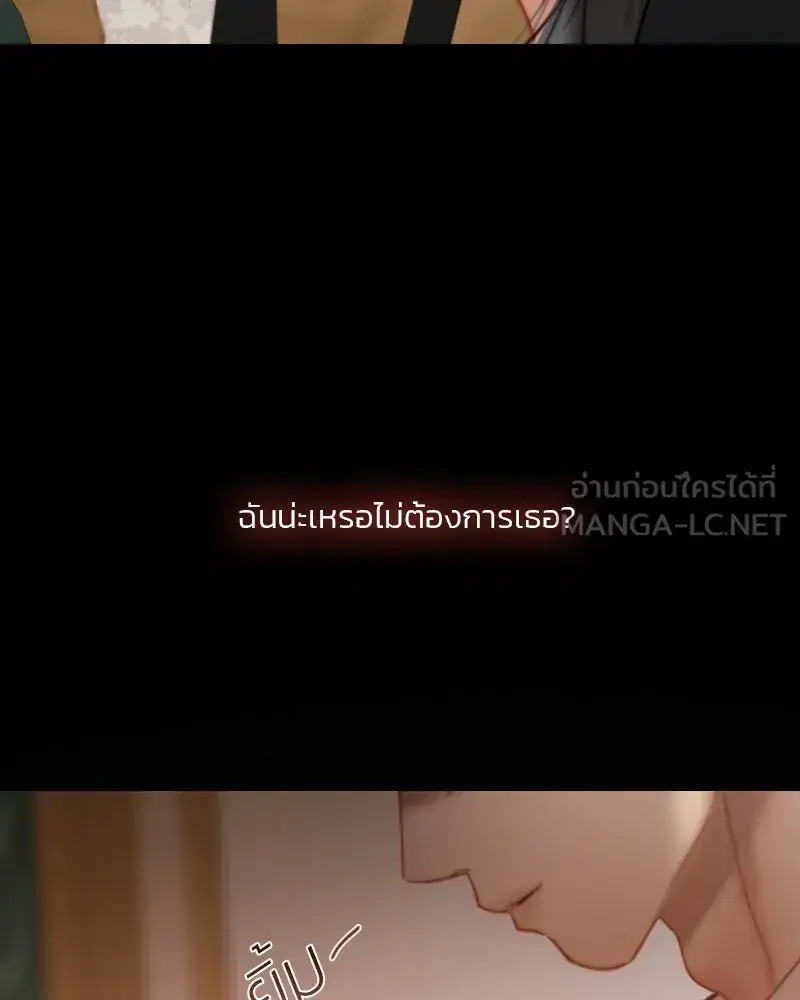 Serena ตอนที่ 84 — page 90 of 150