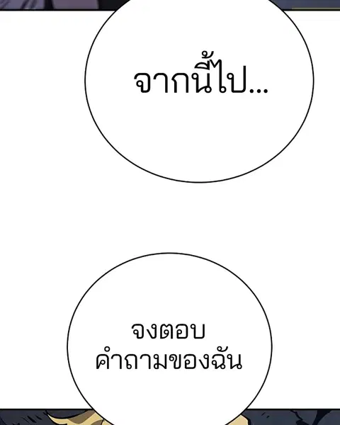 The Player ตอนที่ 39 — page 23 of 123