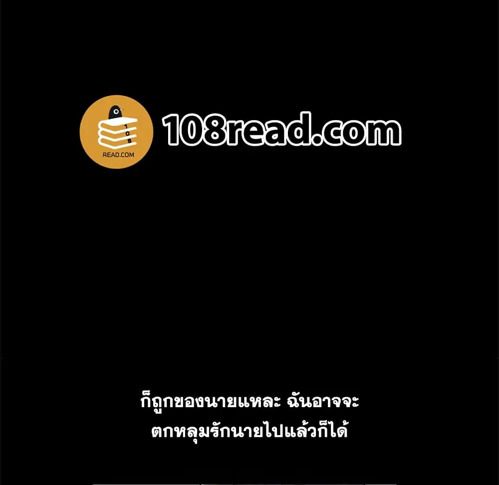 Project Utopia ตอนที่ 77 — page 20 of 73
