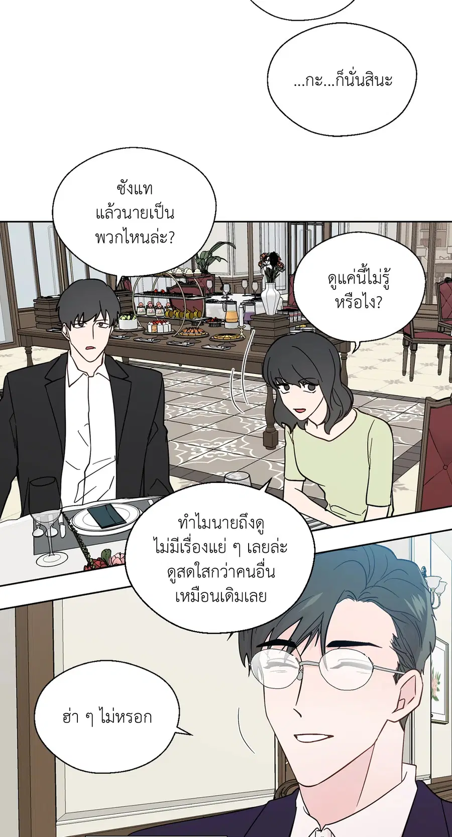 A Man of Virtue ตอนที่ 84 — page 38 of 53