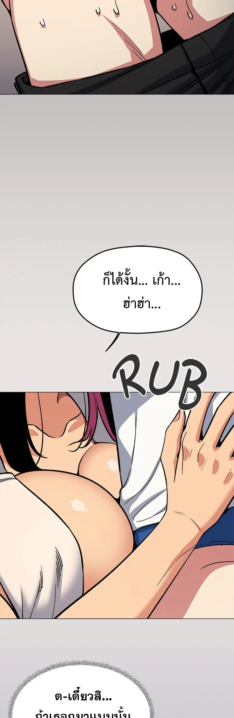 Stop Smoking ตอนที่ 61 — page 52 of 63