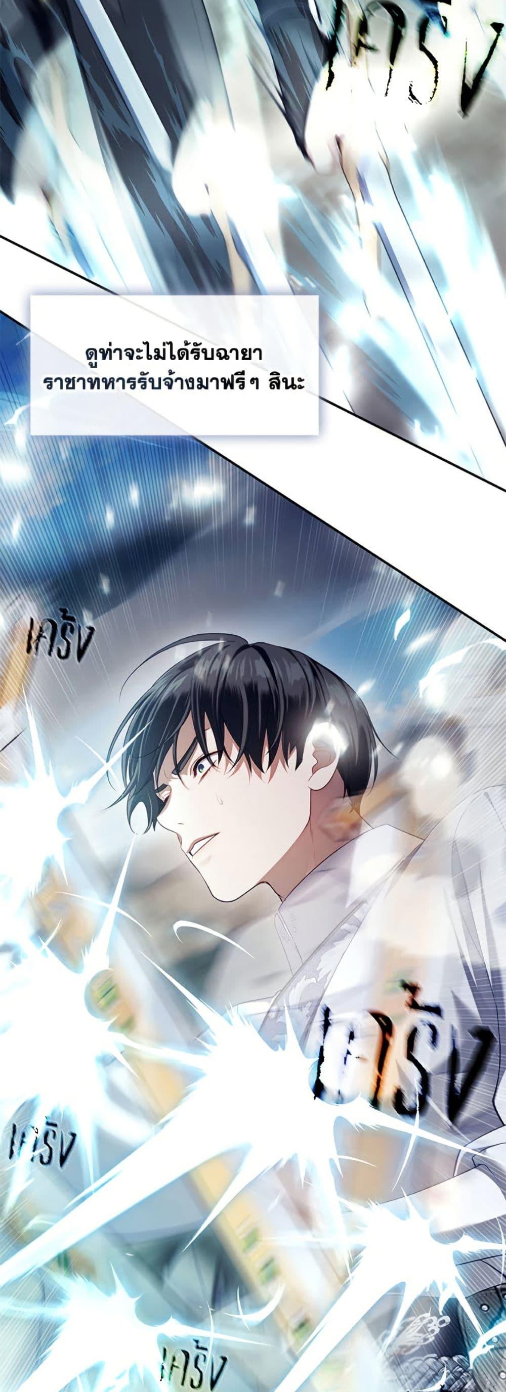 S-Class Hunter Doesn’t Want to Be a Villainous Princess ตอนที่ 55 — page 32 of 52