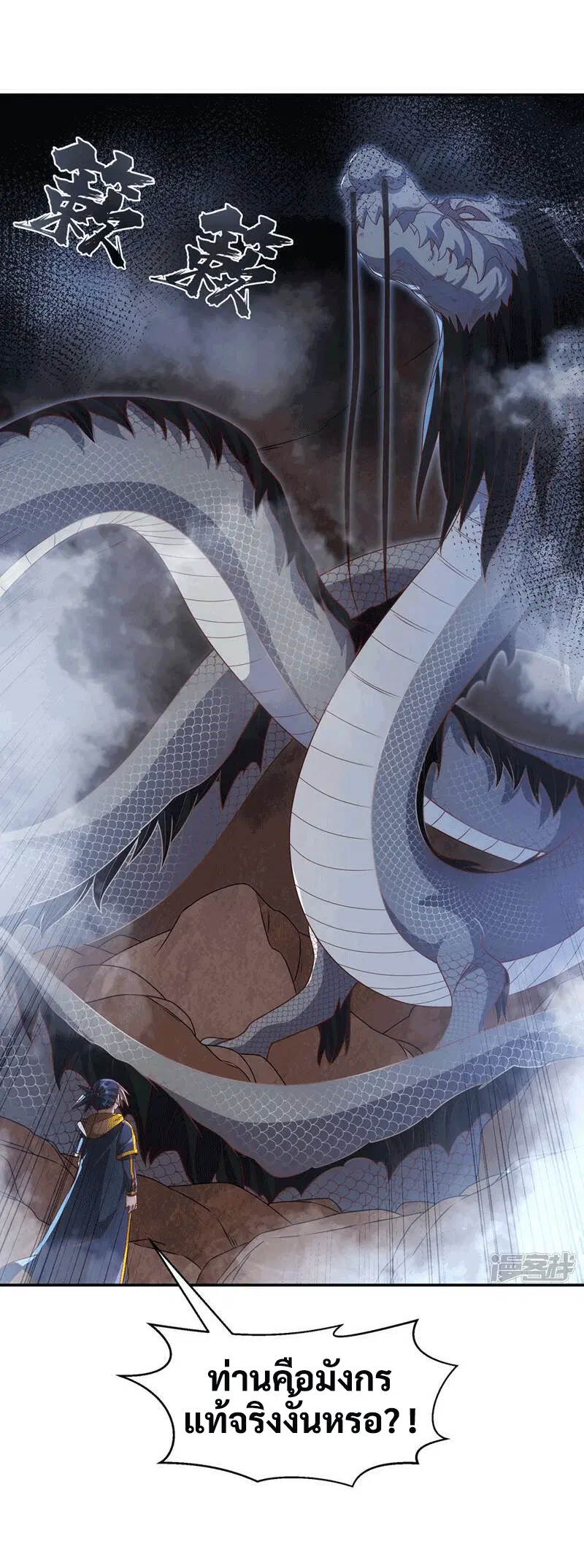 Wu Ni ตอนที่ 226 — page 12 of 39