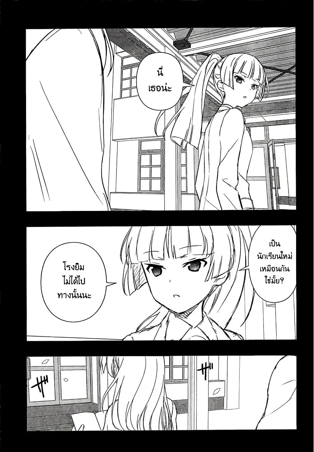 Saki ตอนที่ 167 — page 8 of 13