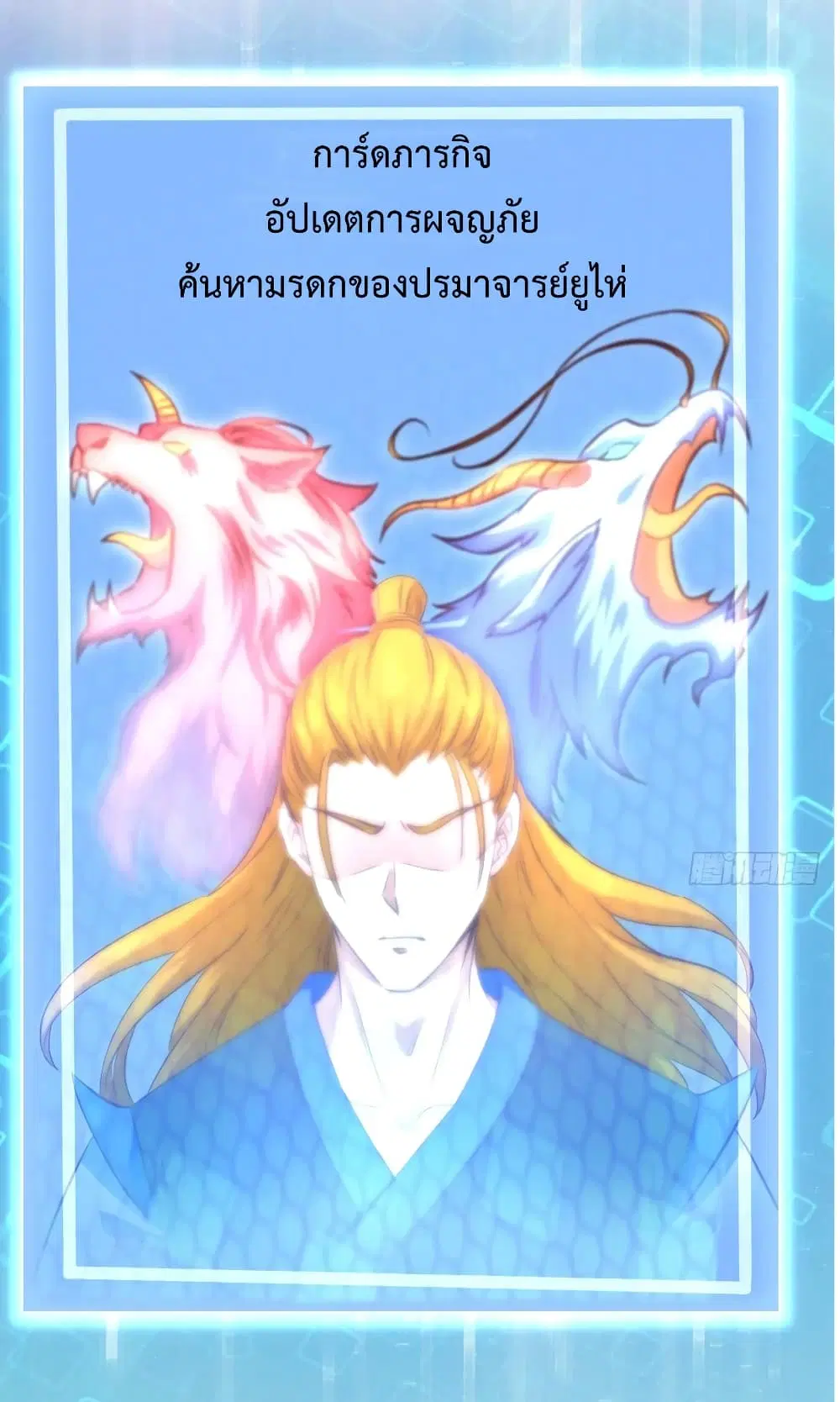 Super Harem Card ตอนที่ 25 — page 2 of 38
