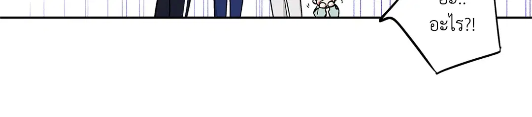 Love is an Illusion! – ซูเปอร์สตาร์ ตอนที่ 45.18 — page 47 of 49