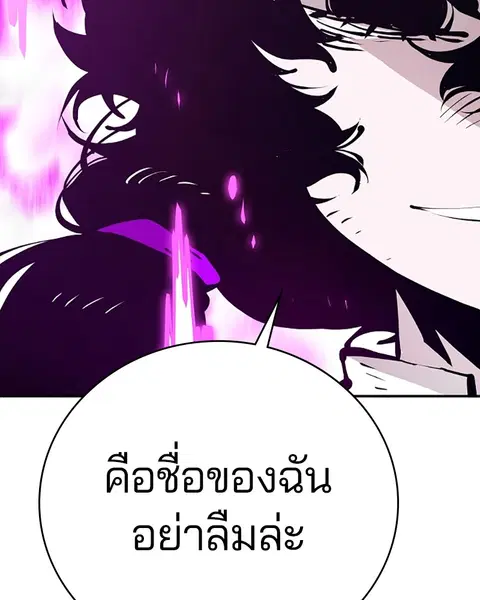 The Player ตอนที่ 58 — page 154 of 168