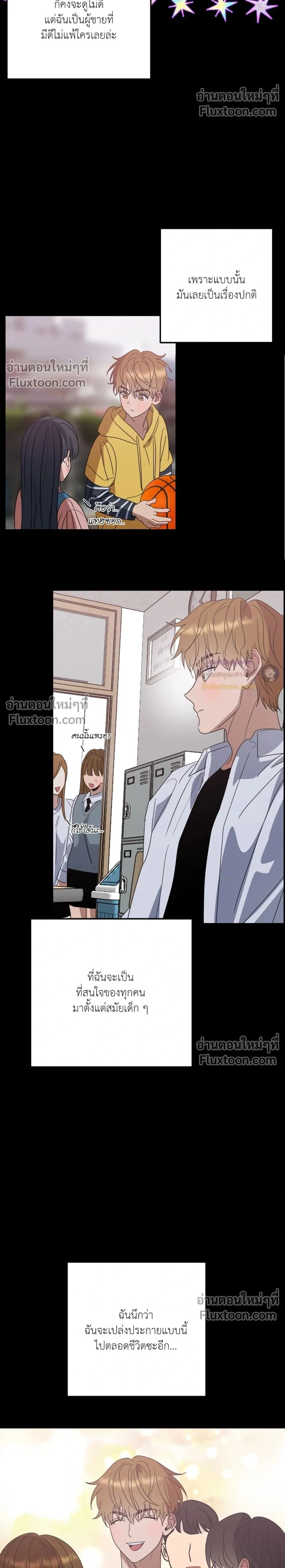 เอาน่า!_คิดซะว่าโรแมนติก ตอนที่ 1 — page 2 of 29