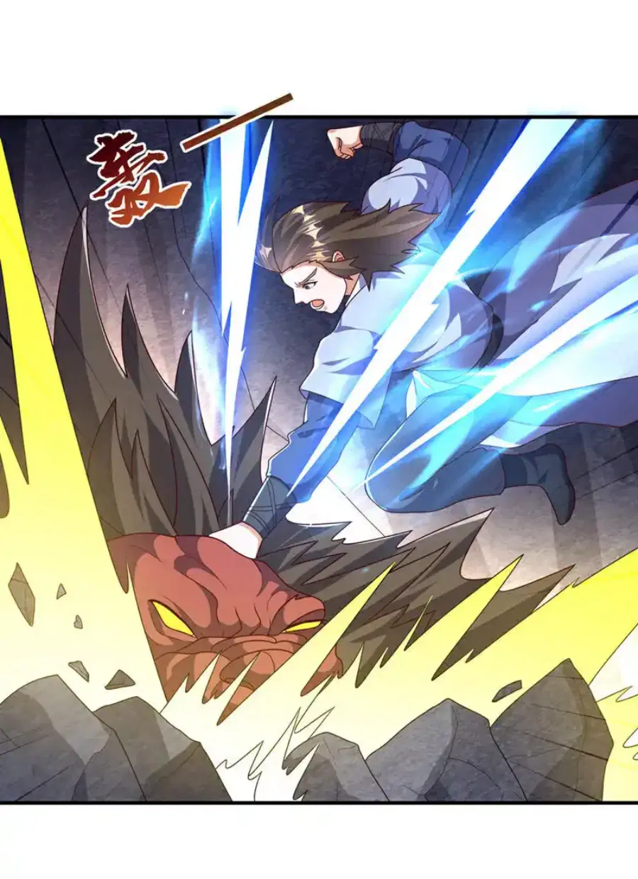 Wu Ni ตอนที่ 462 — page 19 of 34
