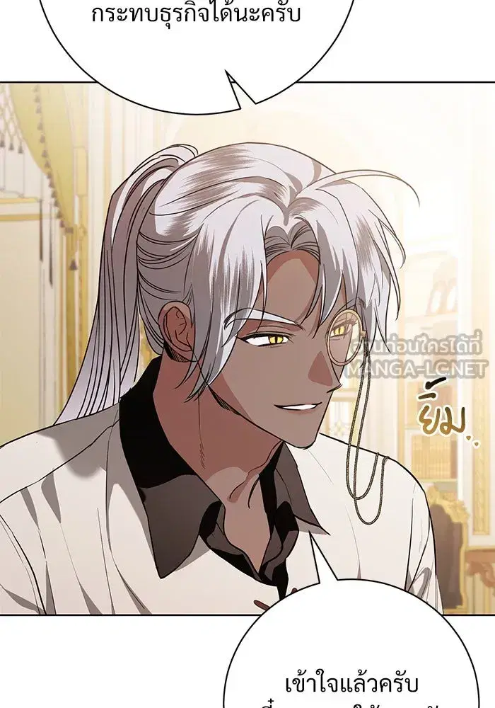 To My Husband’s Mistress ตอนที่ 55 — page 84 of 119