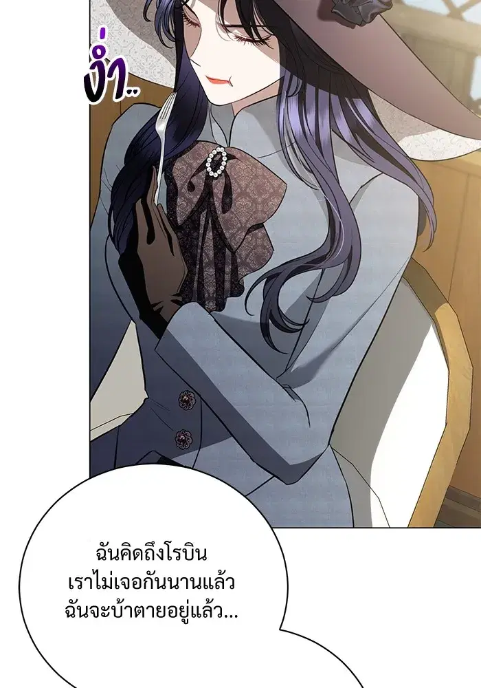 To My Husband’s Mistress ตอนที่ 30 — page 34 of 109