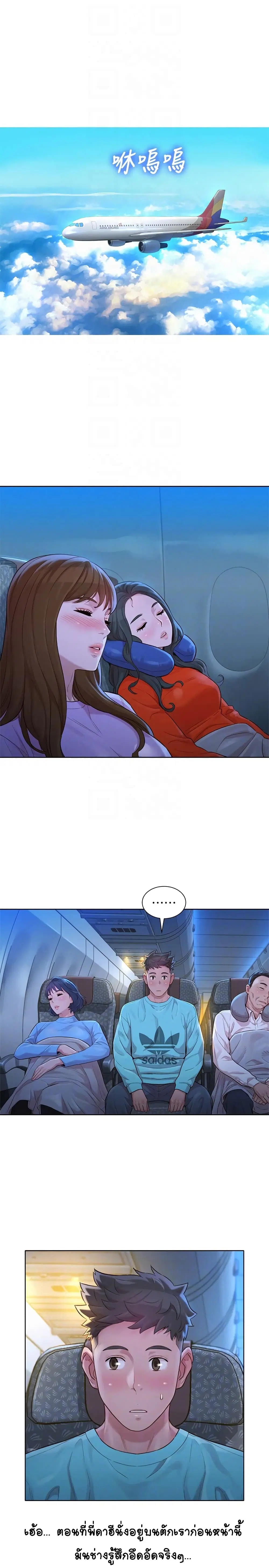 Sister Neighbors ตอนที่ 122 — page 8 of 33