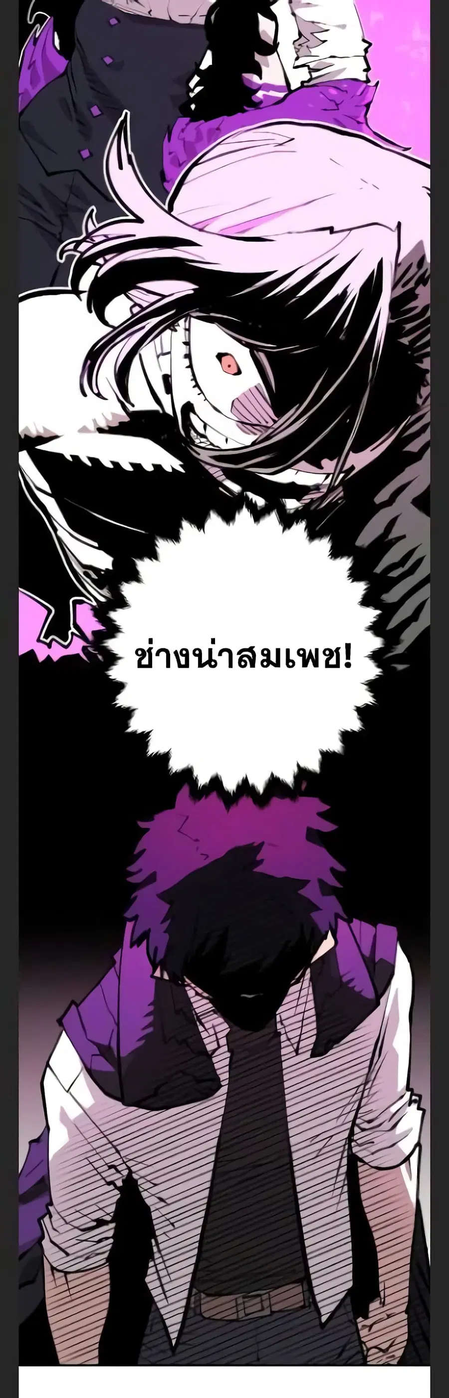 The Player ตอนที่ 115 — page 23 of 60