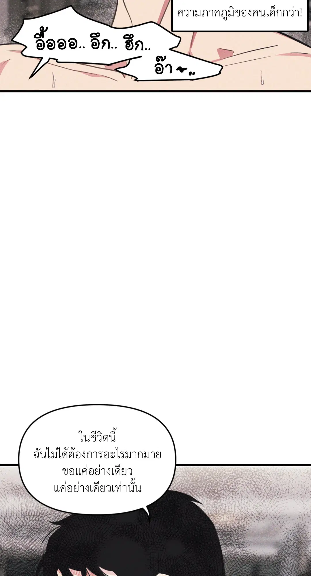 Full Volume ตอนที่ 76.27 — page 53 of 64