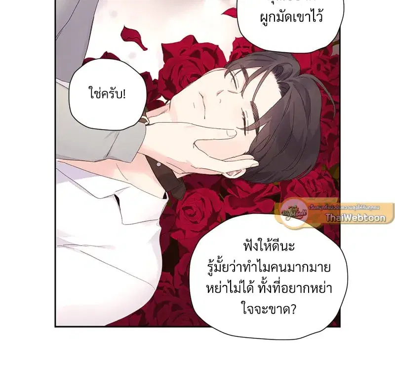 4 Week Lovers ตอนที่ 104 — page 30 of 68