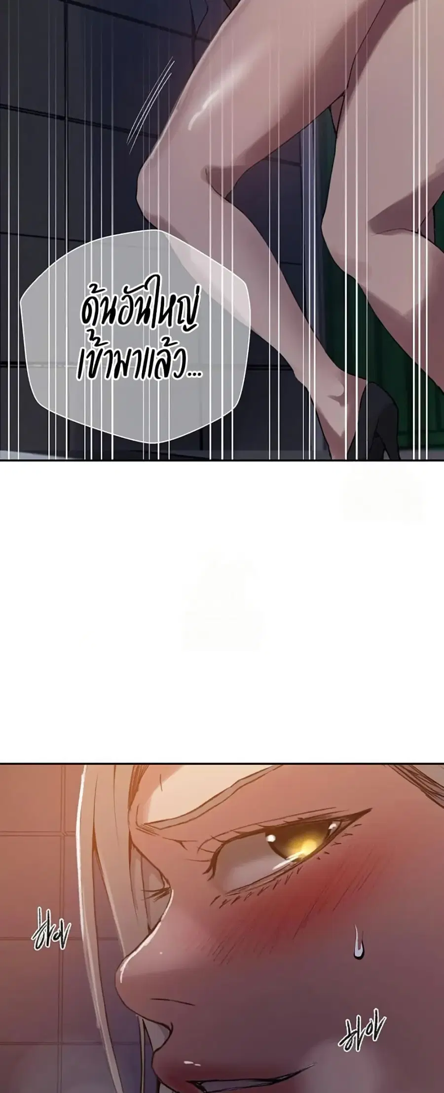 Secret Class ตอนที่ 271 — page 48 of 50