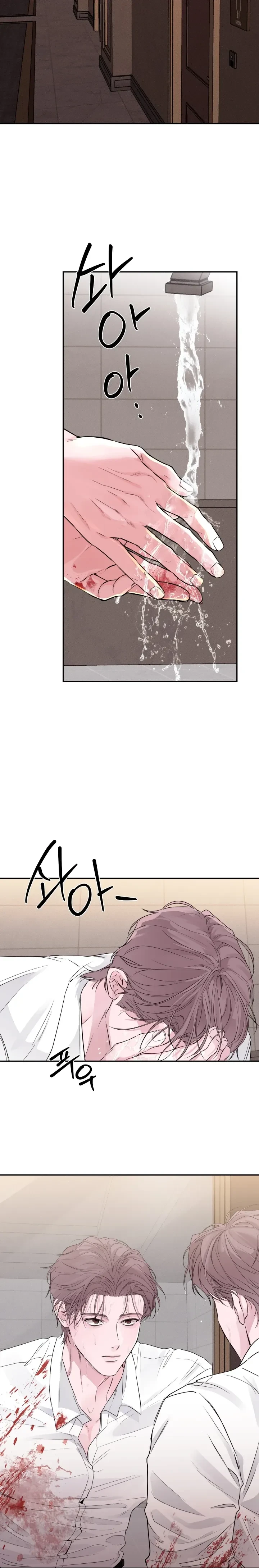 The Night is Soft – ค่ำคืนที่แสนอ่อนโยน ตอนที่ 2 — page 9 of 19