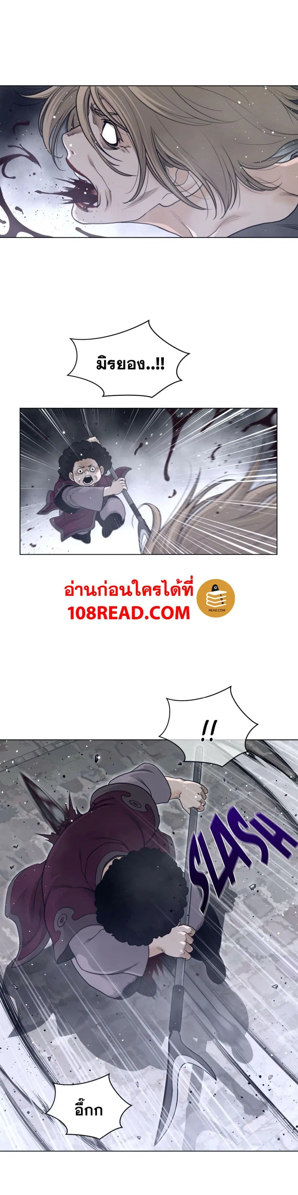 Perfect Half ตอนที่ 113 — page 8 of 17