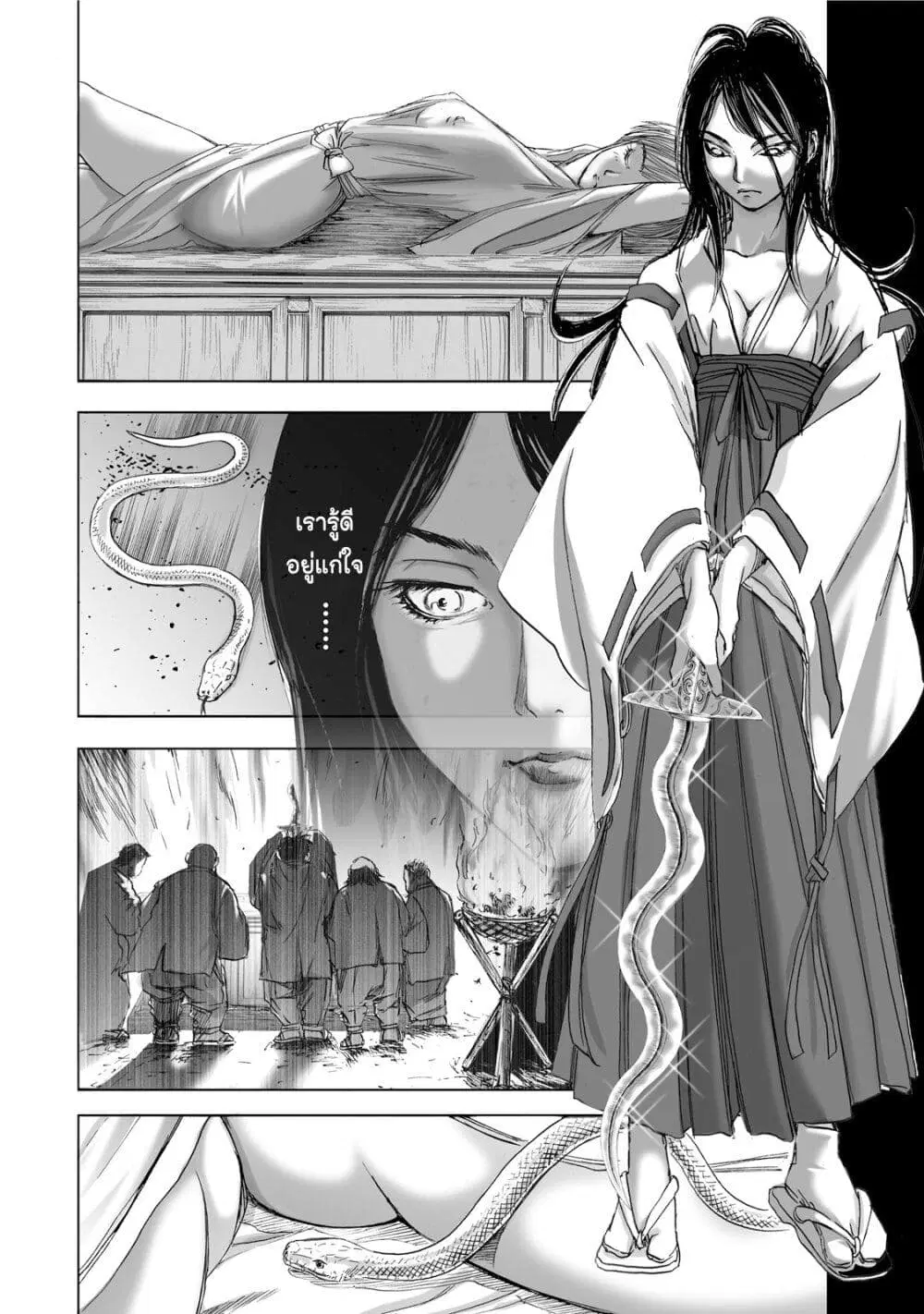 Mura Matsuri ตอนที่ 1.5 — page 18 of 23