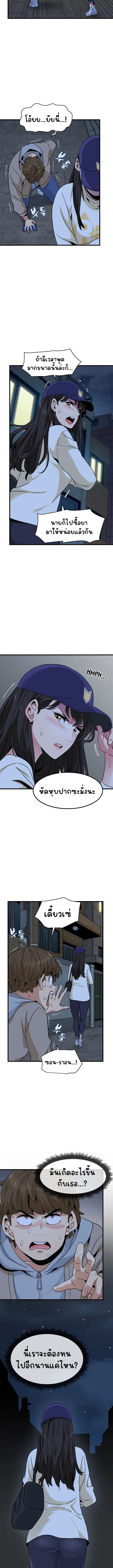The Turning Point ตอนที่ 8 — page 9 of 13
