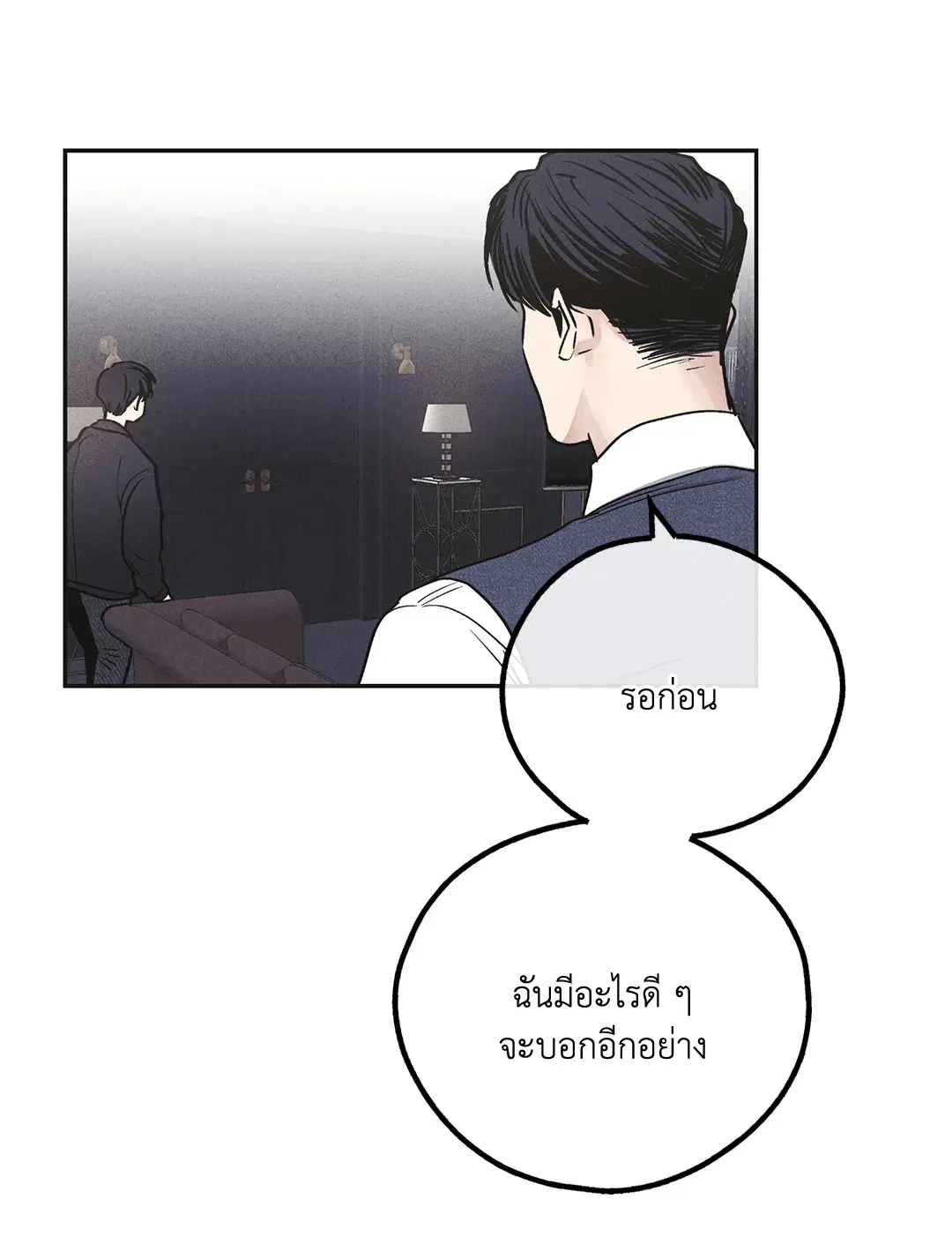 PAYBACK ตอนที่ 55 — page 82 of 88